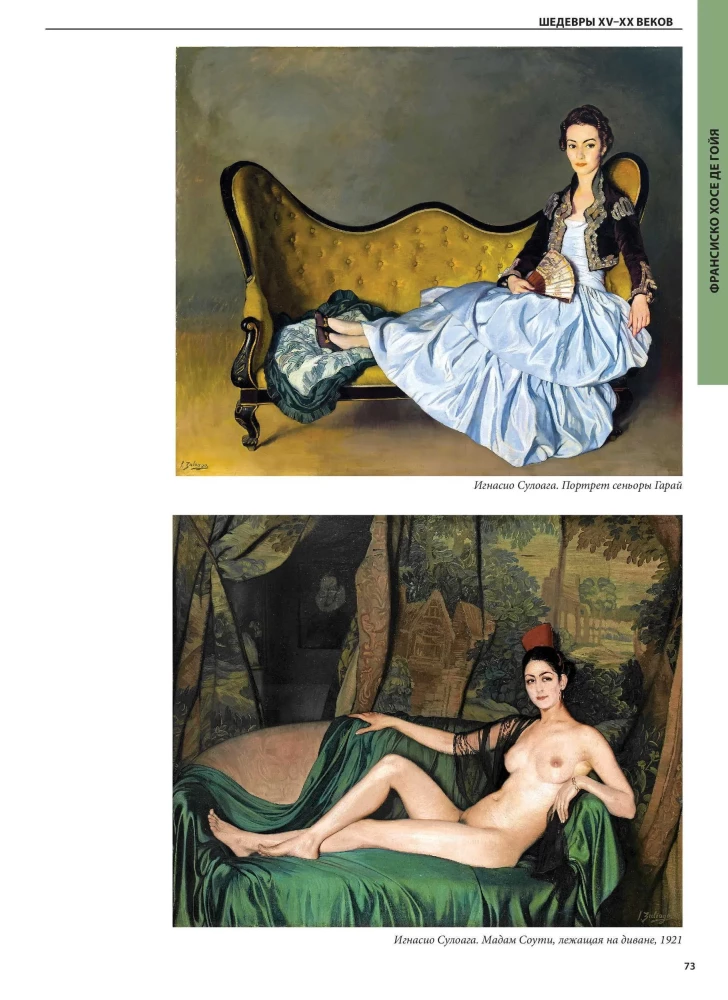 The Most Famous Masterpieces. From Renaissance Painting to Surrealism