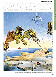 The Most Famous Masterpieces. From Renaissance Painting to Surrealism