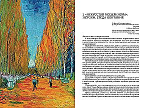 Modernismus. Kunst der ersten Hälfte des 20. Jahrhunderts