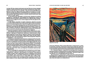 Modernismus. Kunst der ersten Hälfte des 20. Jahrhunderts