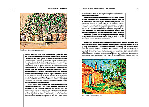 Modernismus. Kunst der ersten Hälfte des 20. Jahrhunderts