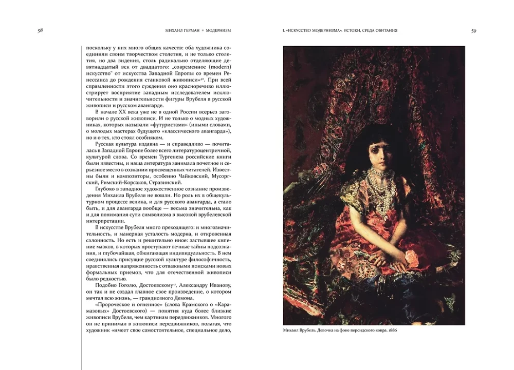 Modernismus. Kunst der ersten Hälfte des 20. Jahrhunderts