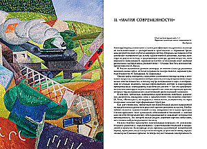 Modernismus. Kunst der ersten Hälfte des 20. Jahrhunderts