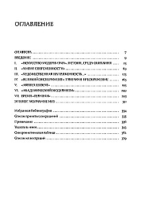 Modernismus. Kunst der ersten Hälfte des 20. Jahrhunderts