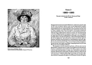 Renārs. Privātā dzīve