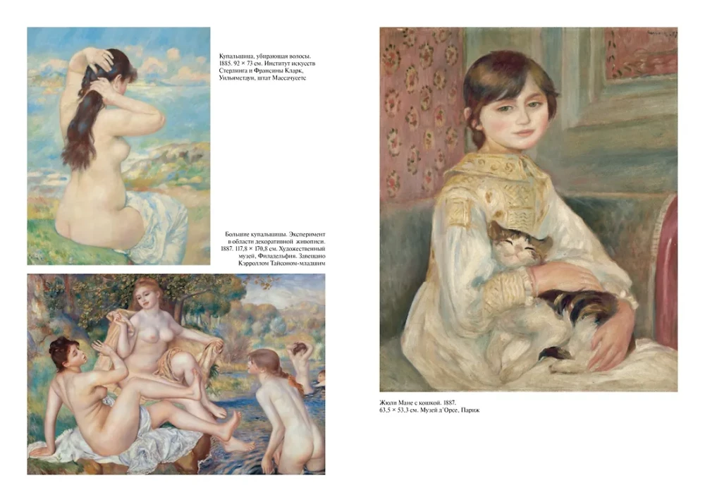 Renārs. Privātā dzīve