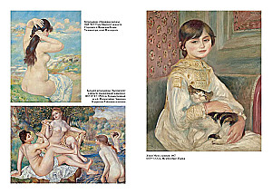 Renārs. Privātā dzīve