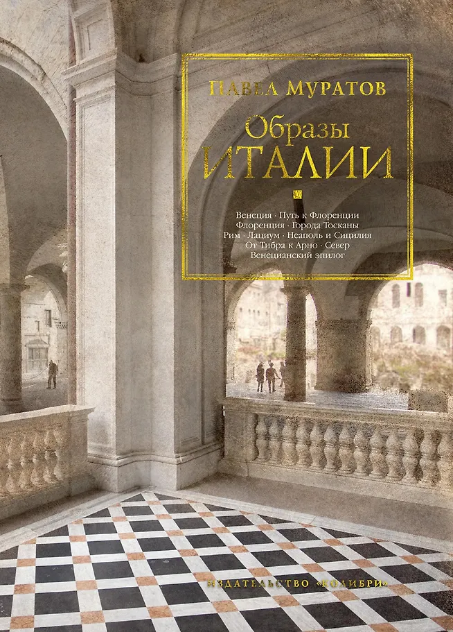 Itālijas attēli