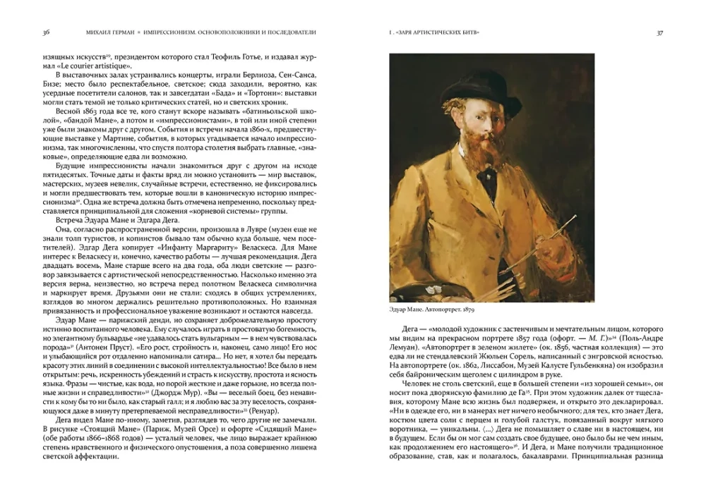 Impressionism. Alustajad ja järgijad