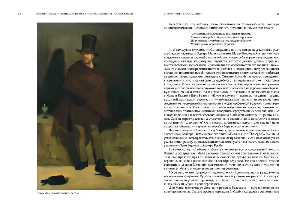 Impressionism. Alustajad ja järgijad