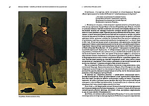 Impressionism. Alustajad ja järgijad