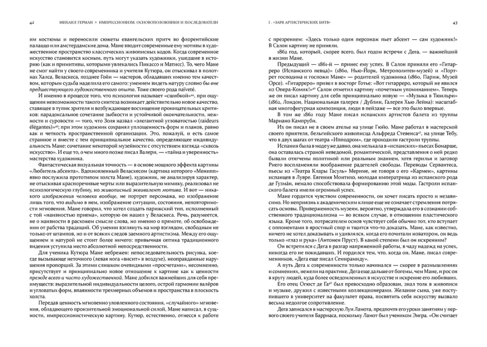 Impressionism. Alustajad ja järgijad