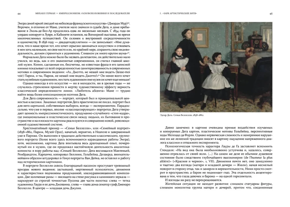 Impressionism. Alustajad ja järgijad