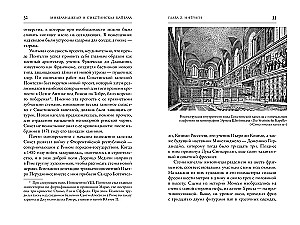 Mikelandželas ir Siksto koplyčia