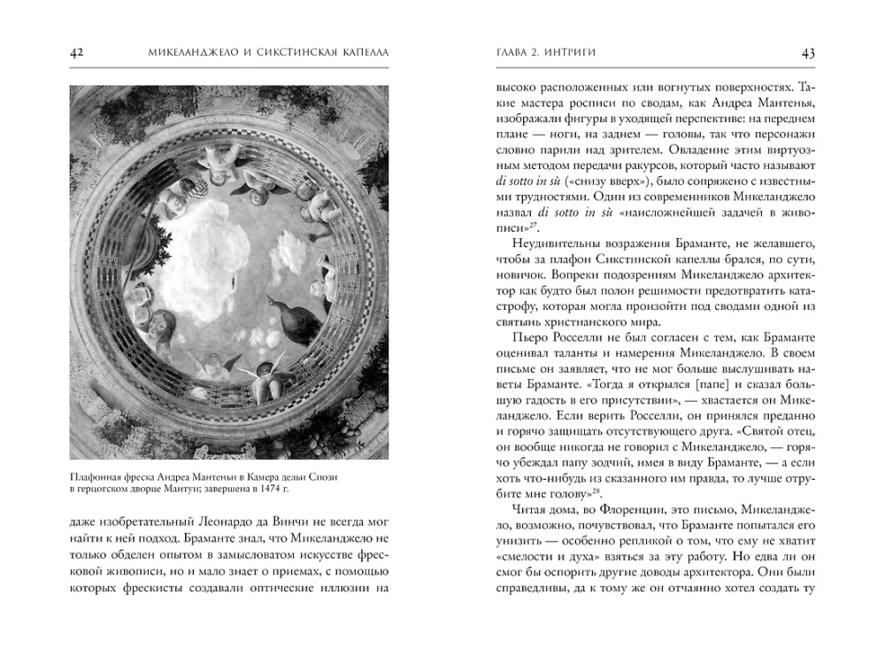 Mikelandželas ir Siksto koplyčia