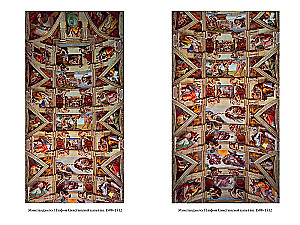 Mikelandželas ir Siksto koplyčia