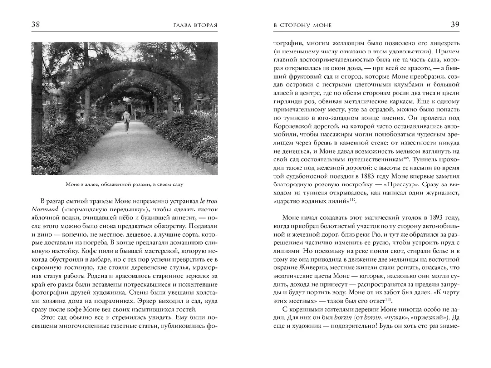 Apburojošā neprātība. Klods Monē un ūdens lilijas