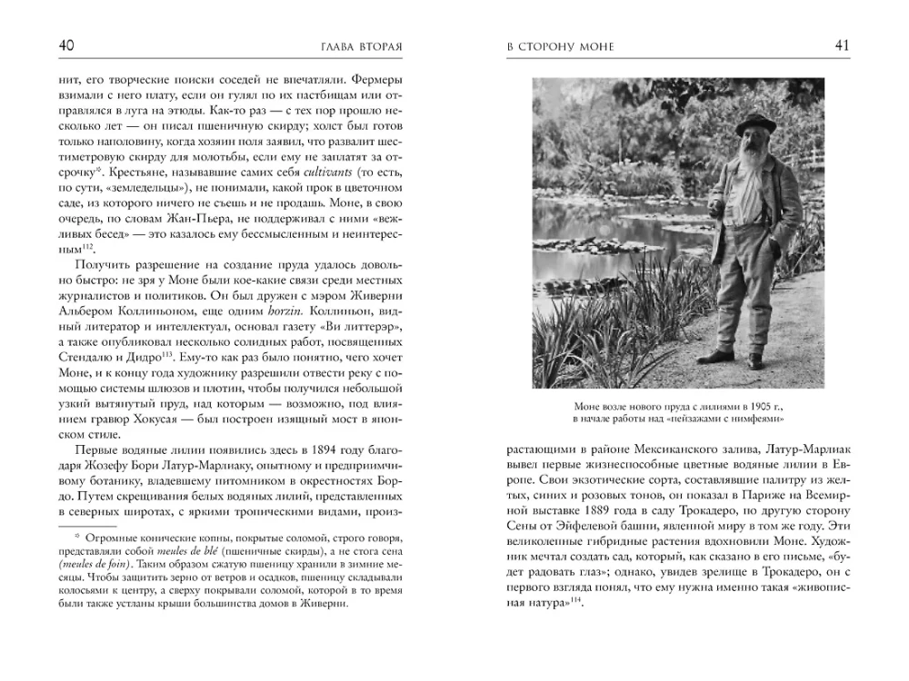 Apburojošā neprātība. Klods Monē un ūdens lilijas