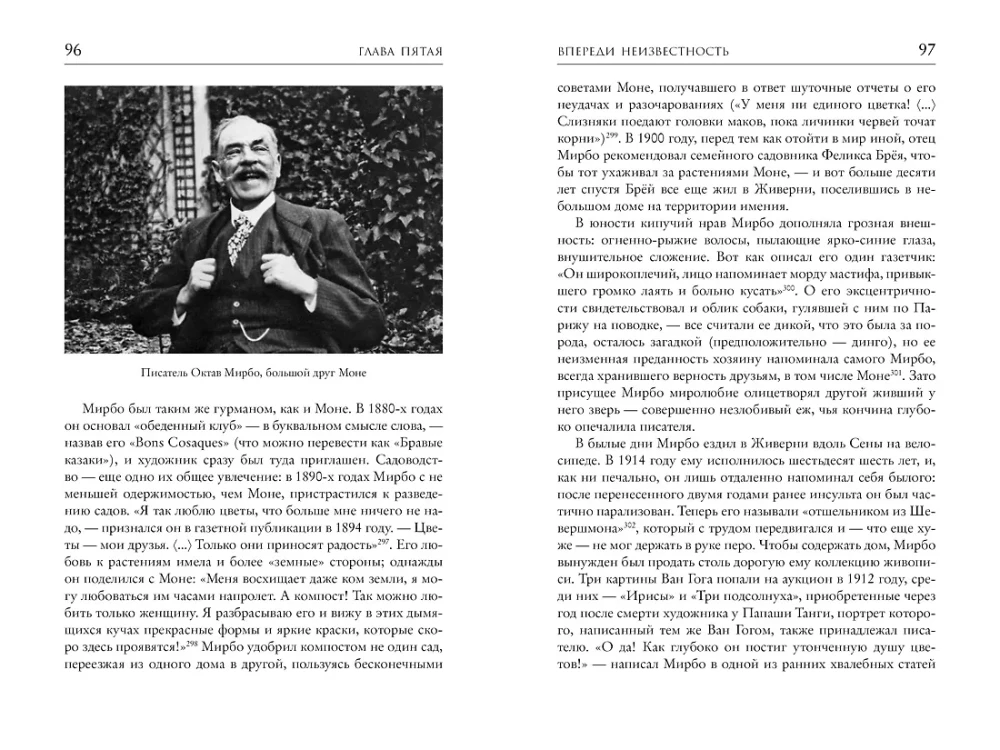 Apburojošā neprātība. Klods Monē un ūdens lilijas