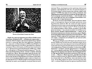 Чарующее безумие. Клод Моне и водяные лилии