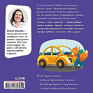 Zasady zachowania i bezpieczeństwa w samochodzie