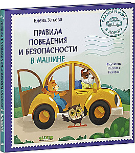 Zasady zachowania i bezpieczeństwa w samochodzie