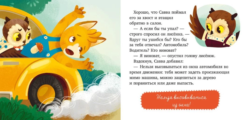 Zasady zachowania i bezpieczeństwa w samochodzie