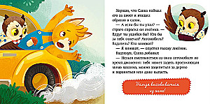 Zasady zachowania i bezpieczeństwa w samochodzie