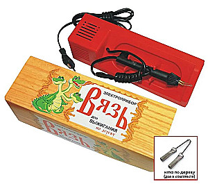 Burning Device - Vyzь