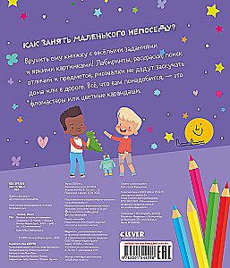 Fun Activities for Little Rascals