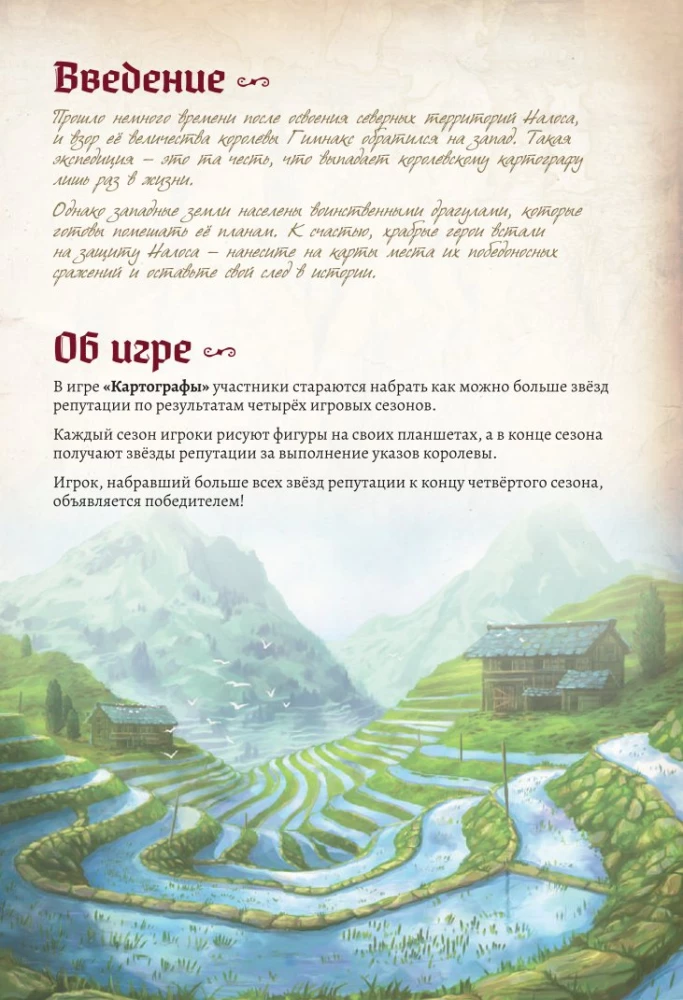 Gra planszowa - Kartografowie: Bohaterowie