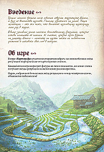 Gra planszowa - Kartografowie: Bohaterowie