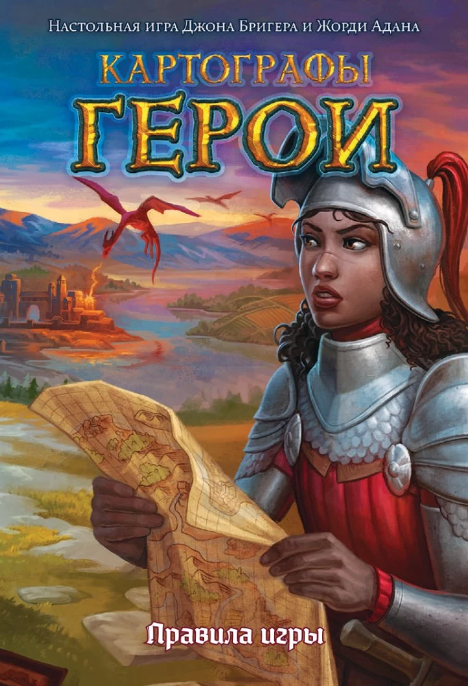 Gra planszowa - Kartografowie: Bohaterowie