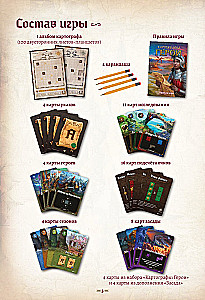 Gra planszowa - Kartografowie: Bohaterowie