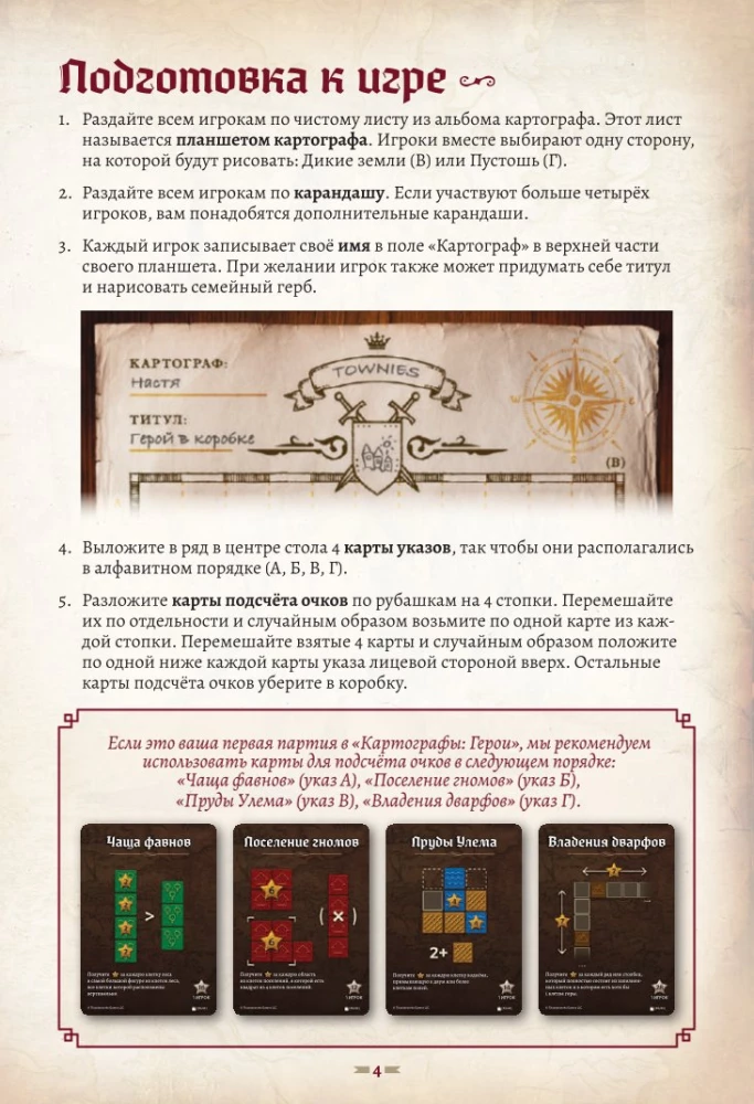 Gra planszowa - Kartografowie: Bohaterowie