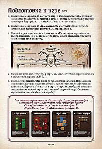 Gra planszowa - Kartografowie: Bohaterowie