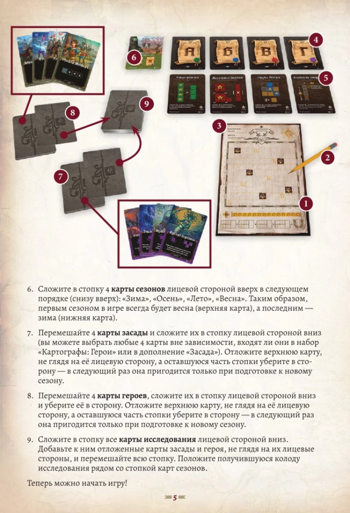 Gra planszowa - Kartografowie: Bohaterowie