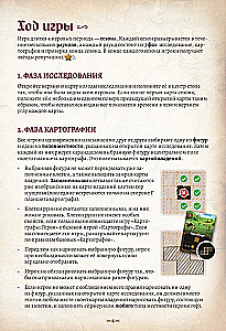 Gra planszowa - Kartografowie: Bohaterowie