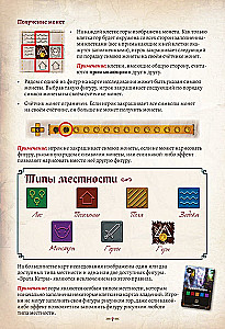 Gra planszowa - Kartografowie: Bohaterowie