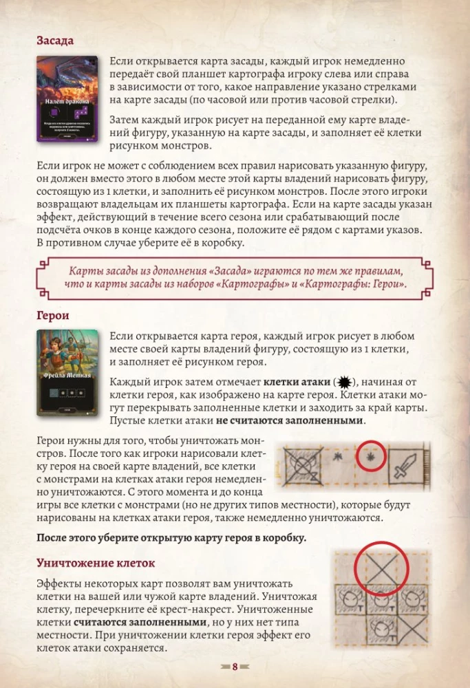 Gra planszowa - Kartografowie: Bohaterowie