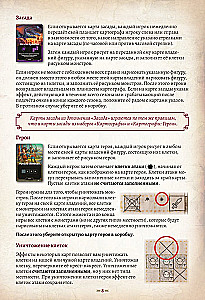 Gra planszowa - Kartografowie: Bohaterowie