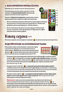 Gra planszowa - Kartografowie: Bohaterowie