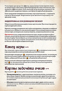 Gra planszowa - Kartografowie: Bohaterowie