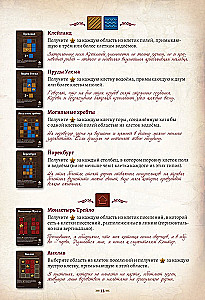 Gra planszowa - Kartografowie: Bohaterowie