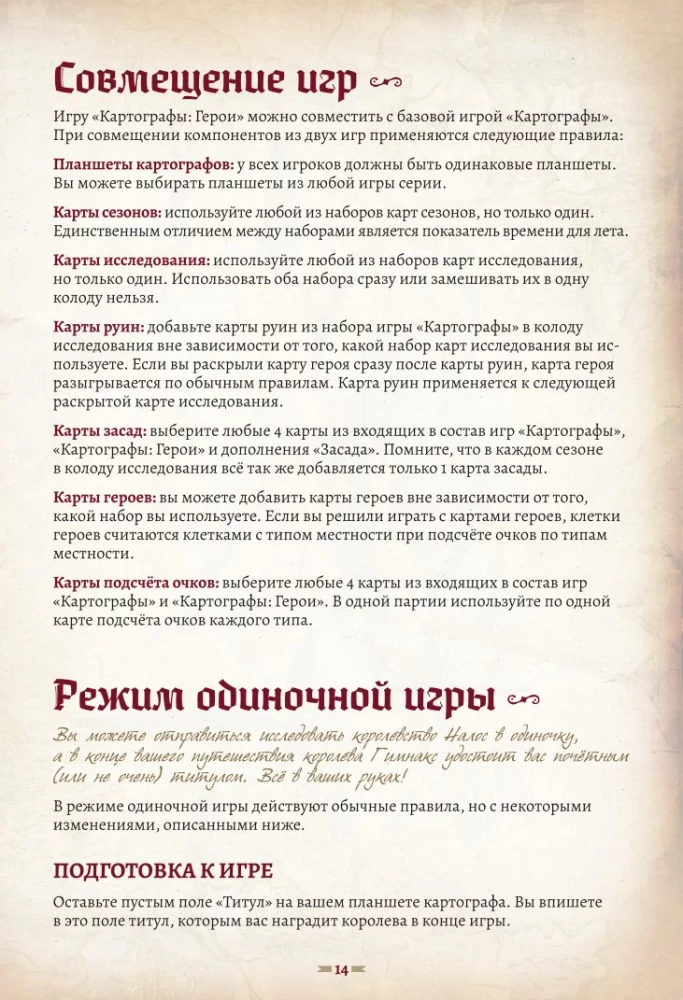 Gra planszowa - Kartografowie: Bohaterowie