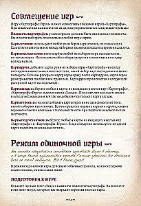 Gra planszowa - Kartografowie: Bohaterowie