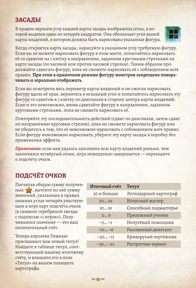 Gra planszowa - Kartografowie: Bohaterowie