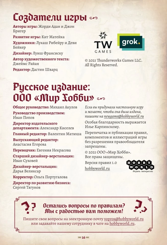 Gra planszowa - Kartografowie: Bohaterowie