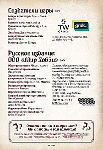 Gra planszowa - Kartografowie: Bohaterowie