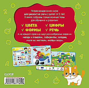 Pierwsza encyklopedia malucha